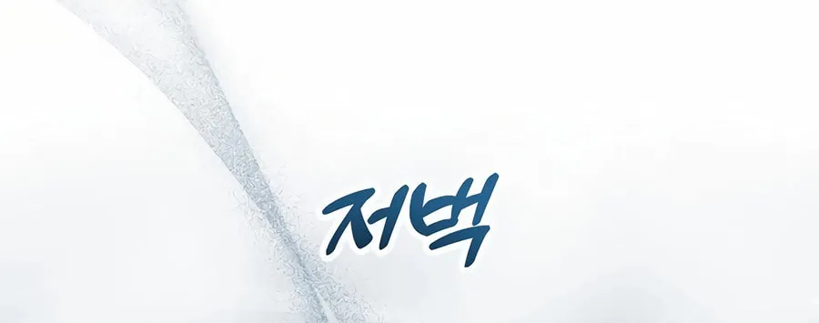 Concept Grasping Magic Genius Chapter 24 page 114 - 