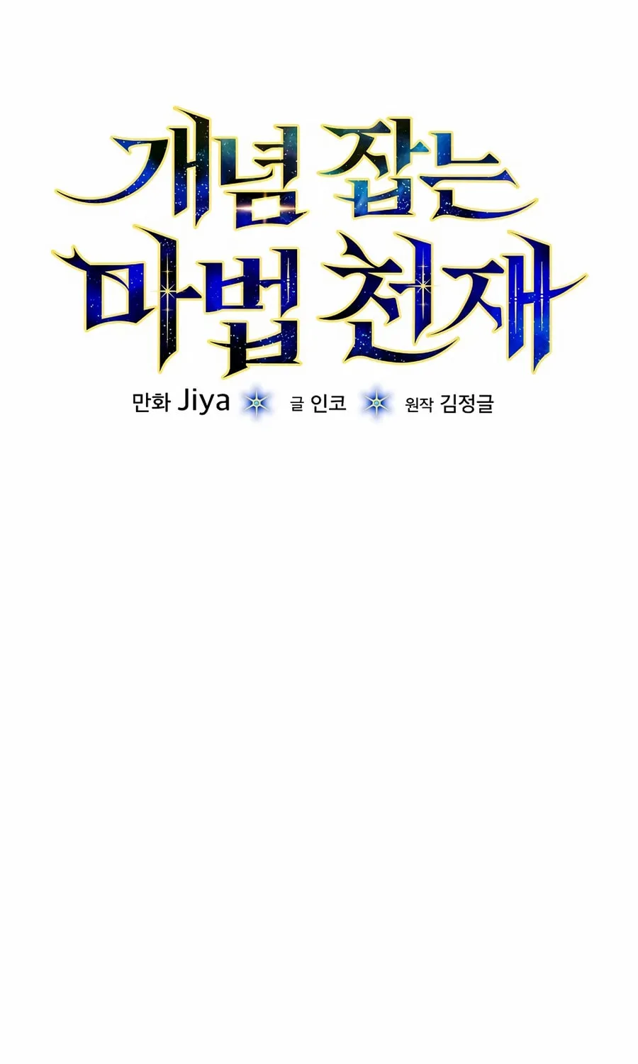 Concept Grasping Magic Genius Chapter 29 page 40 - 