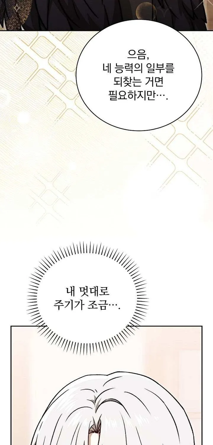 Concept Grasping Magic Genius Chapter 33 page 5 - 