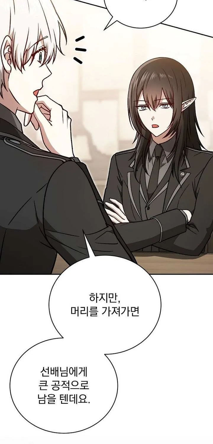 Concept Grasping Magic Genius Chapter 33 page 7 - 