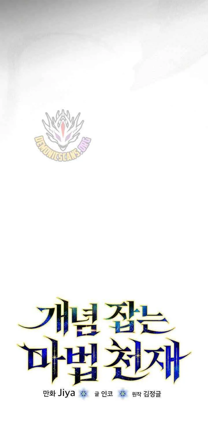 Concept Grasping Magic Genius Chapter 41 page 33 - 