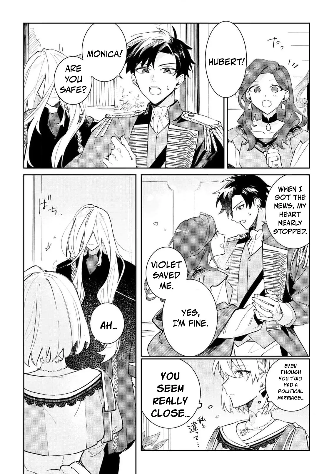 Condemned Noble: Now that I Can Turn Back Time, I Choose to be Happy Chapter 4 page 18 - 