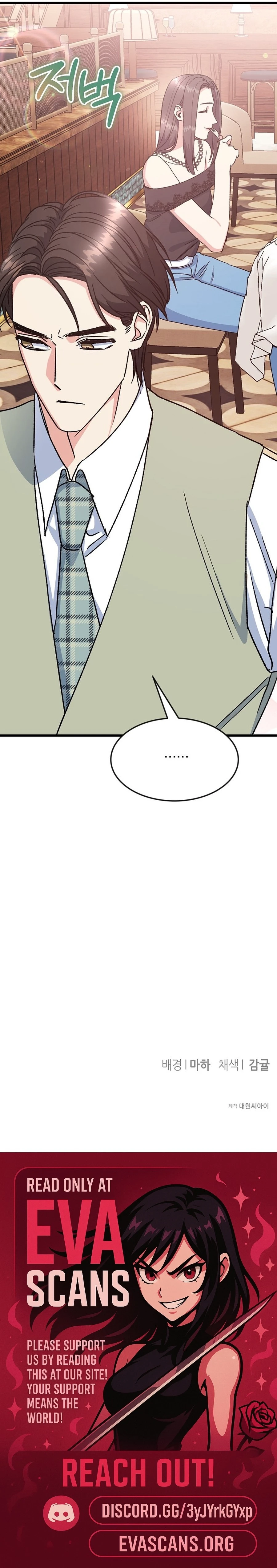 Conditions For A Political Marriage Chapter 17 page 19 - 