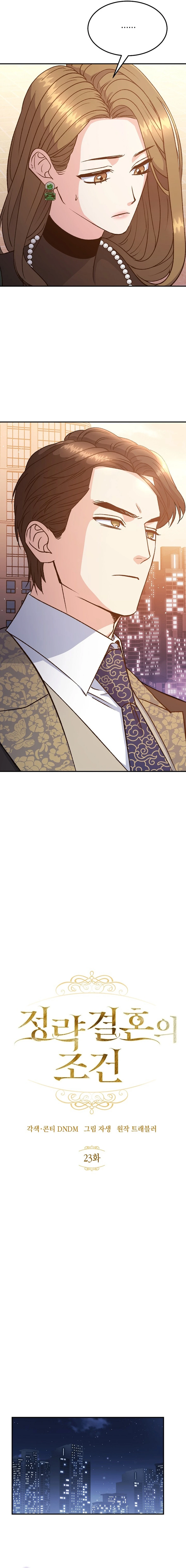 Conditions For A Political Marriage Chapter 23 page 2 - 