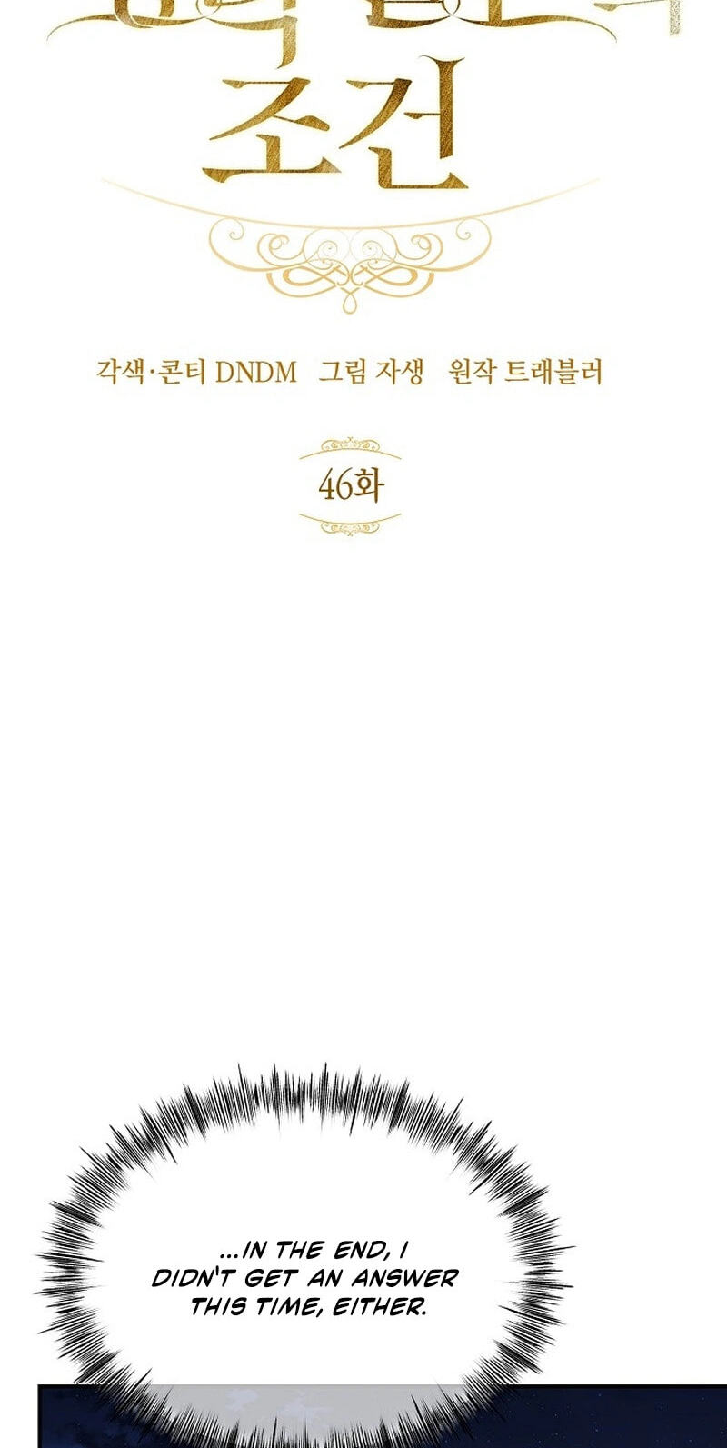Conditions For A Political Marriage Chapter 46 page 4 - 