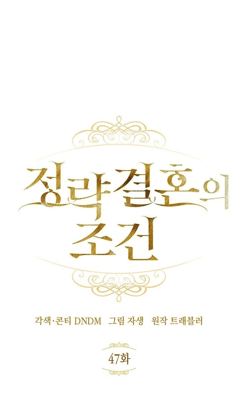 Conditions For A Political Marriage Chapter 47 page 22 - 