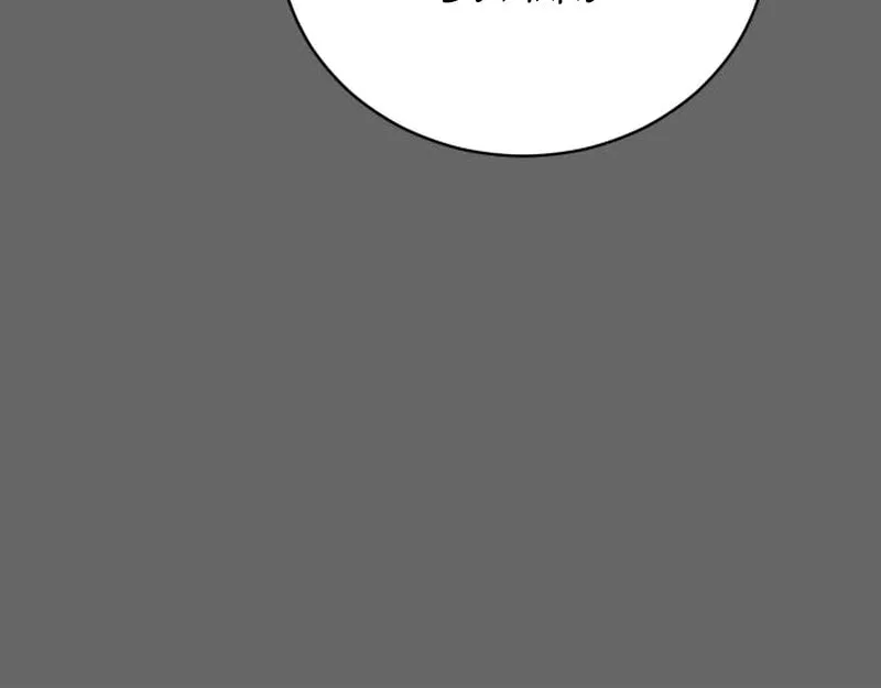 Confession Agent Chapter 3 page 90 - 