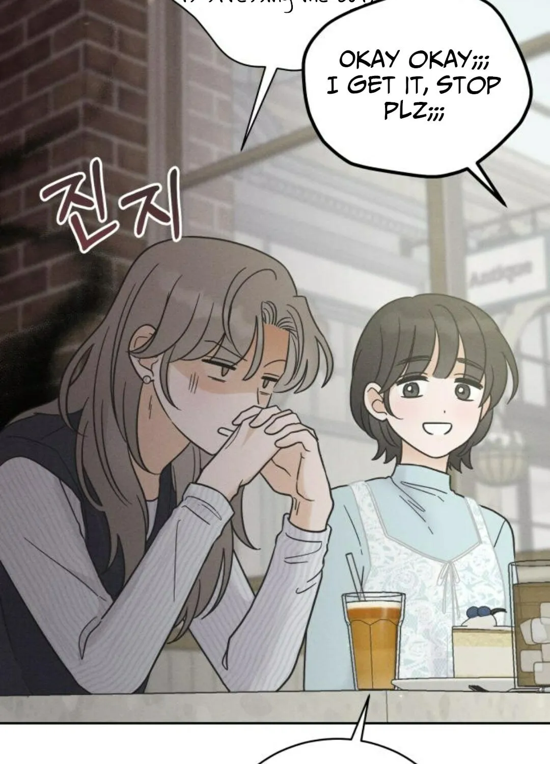 Confession Agent Chapter 9 page 96 - 