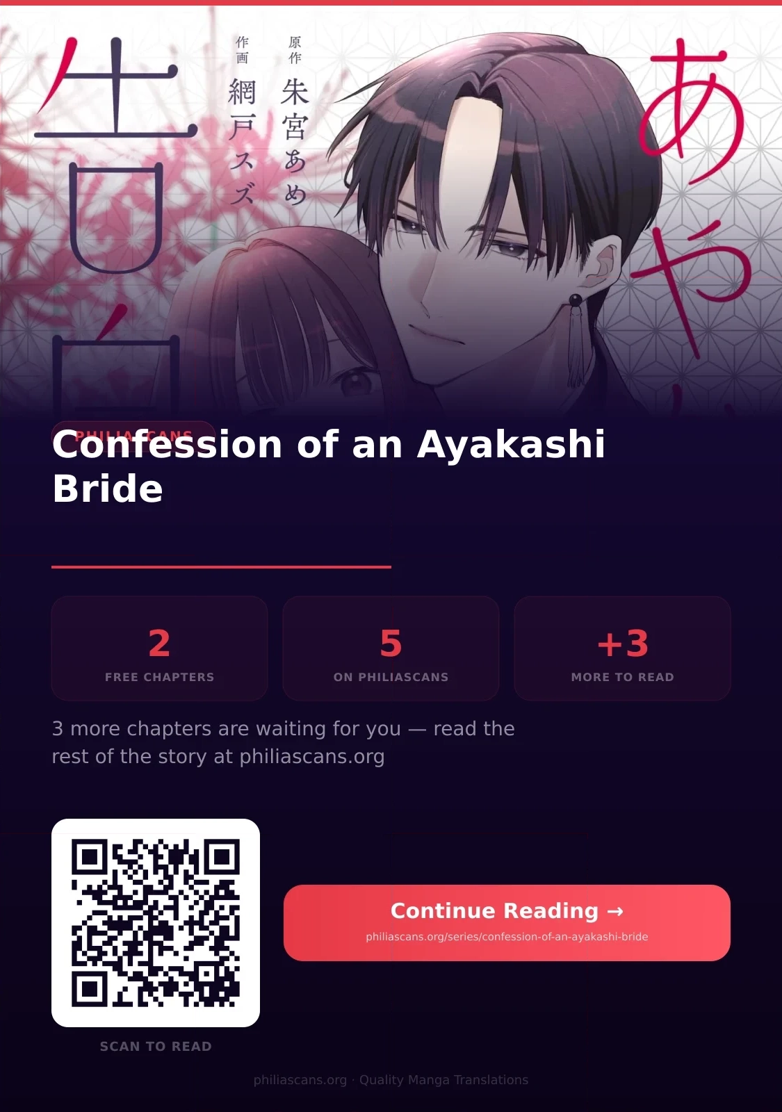Confession of an Ayakashi Bride Chapter 2 page 27 - 