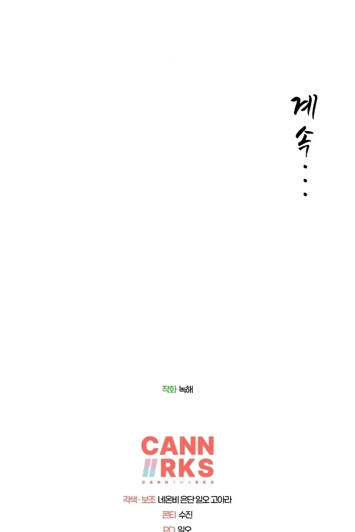 Confessions of a Chambermaid Chapter 12 page 107 - 