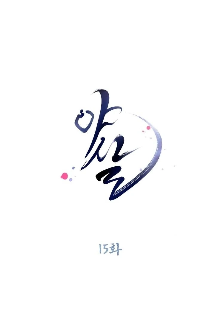 Confessions of a Chambermaid Chapter 15 page 2 - 