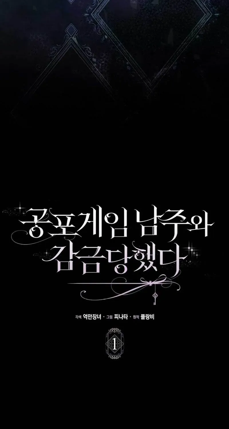 Confined Together with the Horror Game’s Male Lead Chapter 1 page 38 - 
