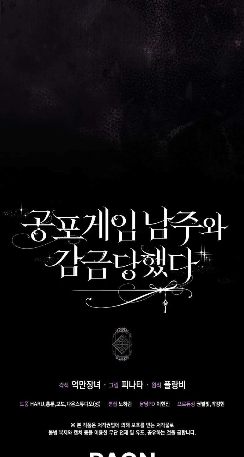 Confined Together with the Horror Game’s Male Lead Chapter 20 page 118 - 