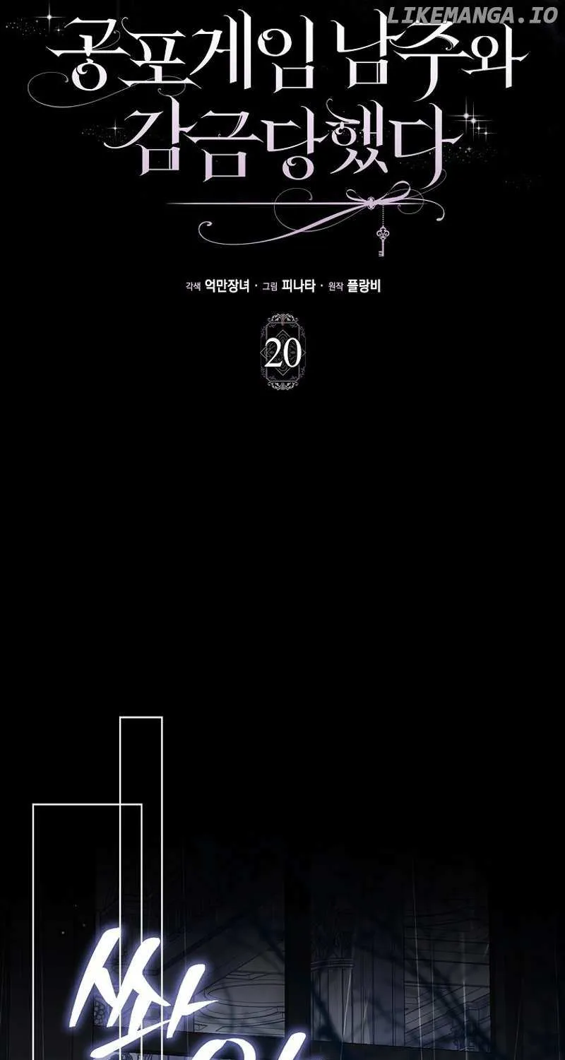 Confined Together with the Horror Game’s Male Lead Chapter 20 page 37 - 