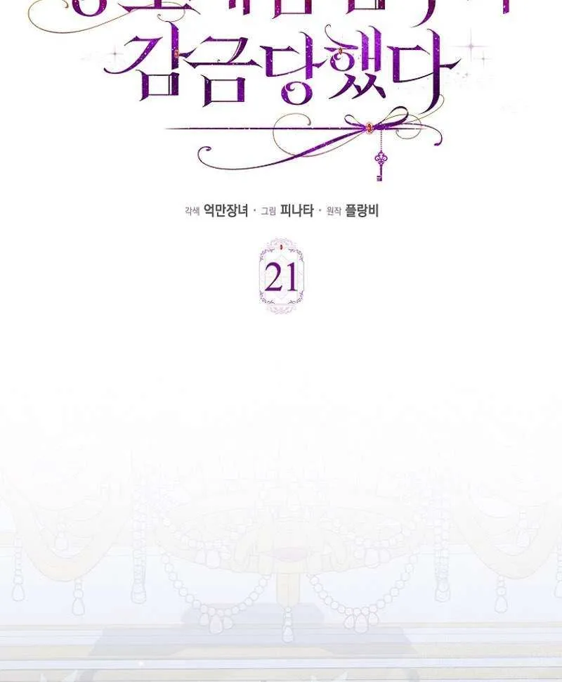 Confined Together with the Horror Game’s Male Lead Chapter 21 page 31 - 