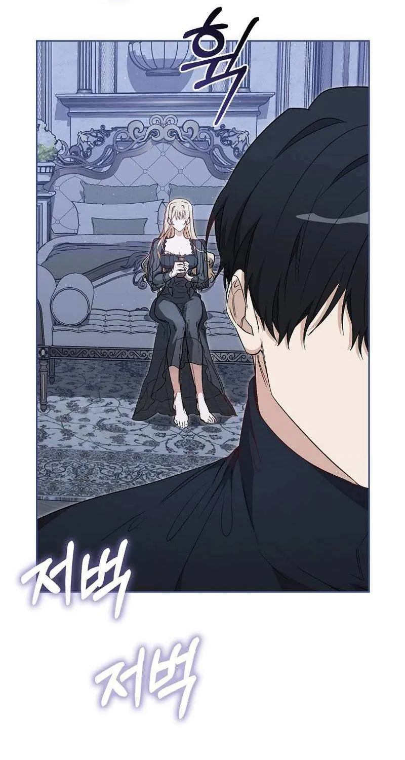 Confined Together with the Horror Game’s Male Lead Chapter 21 page 87 - 
