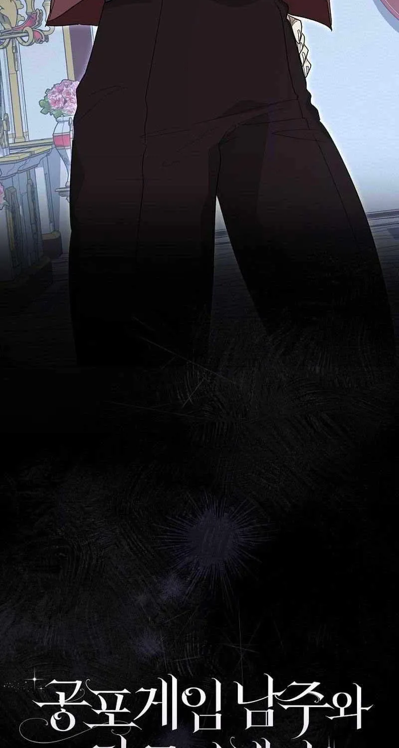 Confined Together with the Horror Game’s Male Lead Chapter 23 page 13 - 