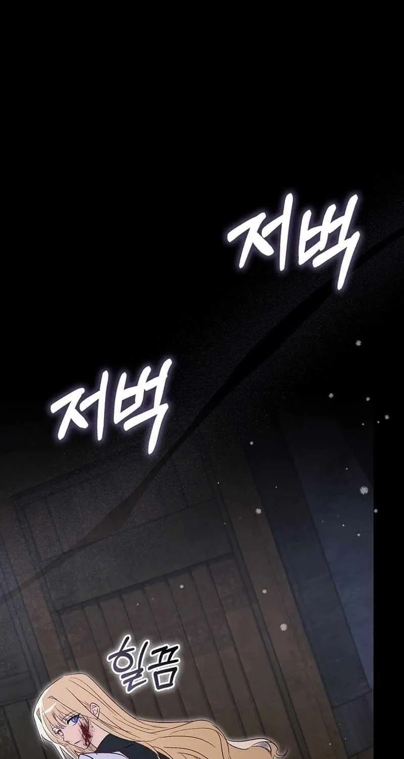 Confined Together with the Horror Game’s Male Lead Chapter 25 page 34 - 