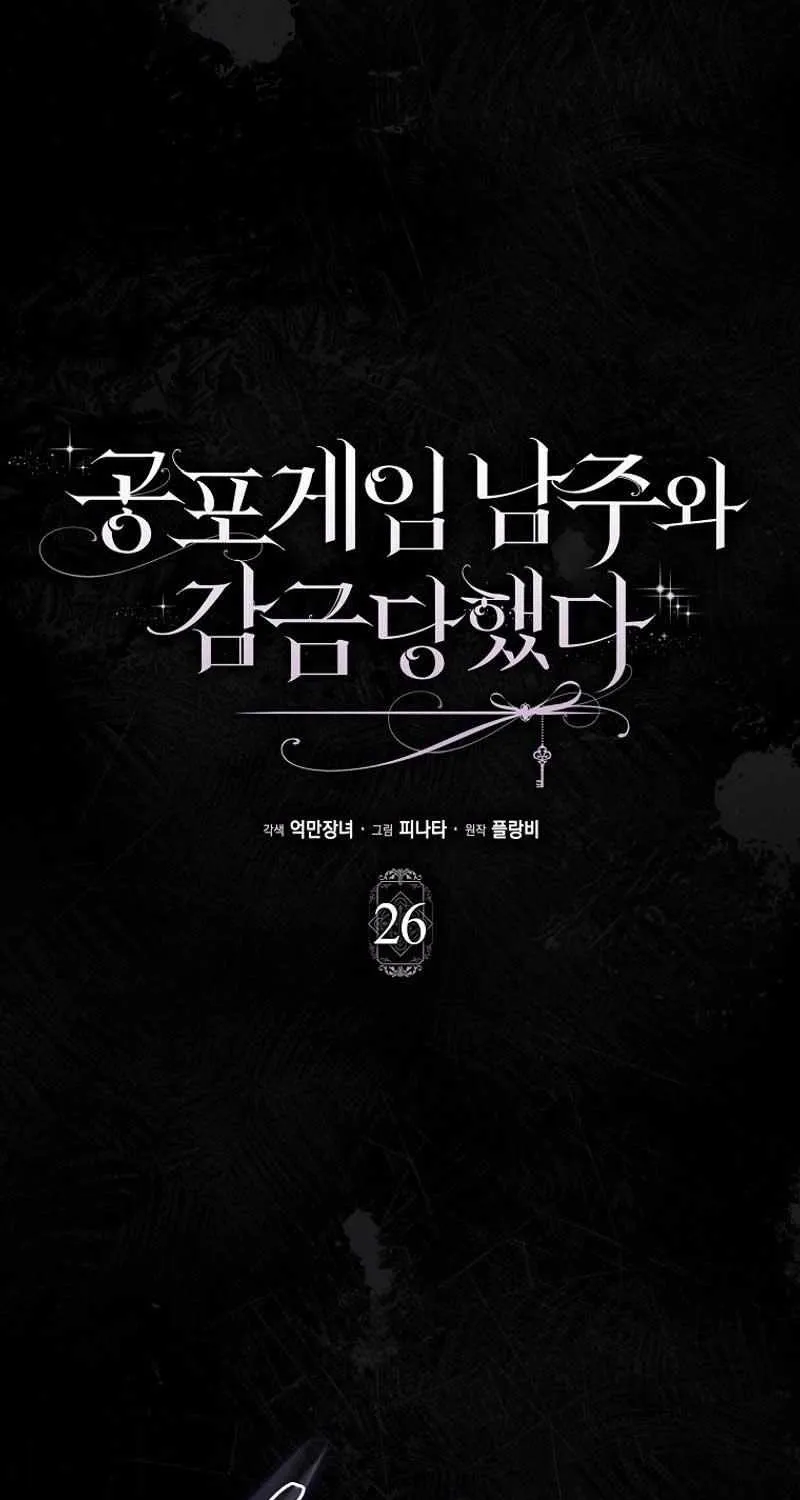 Confined Together with the Horror Game’s Male Lead Chapter 26 page 24 - 