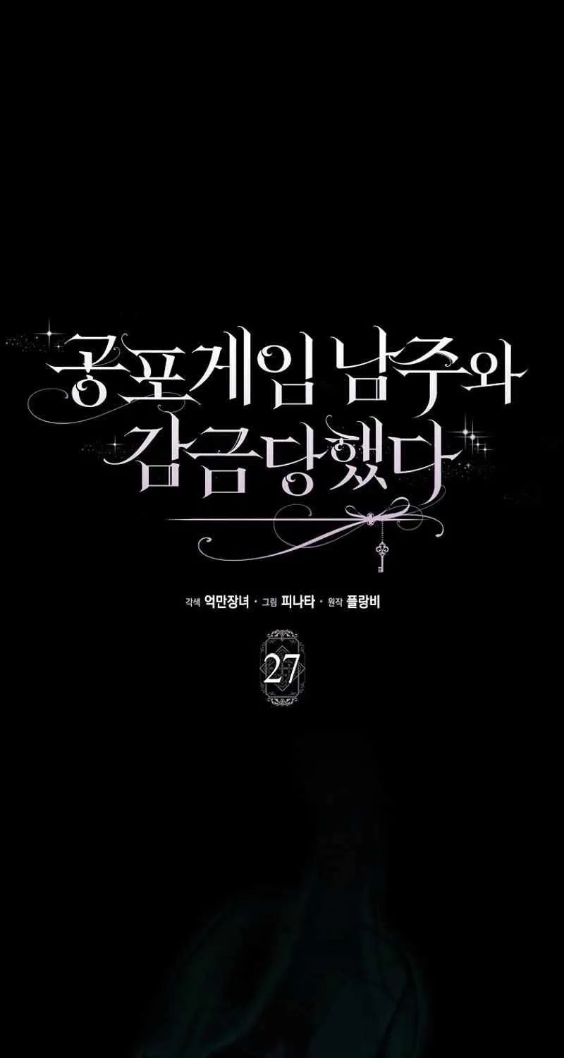 Confined Together with the Horror Game’s Male Lead Chapter 27 page 58 - 