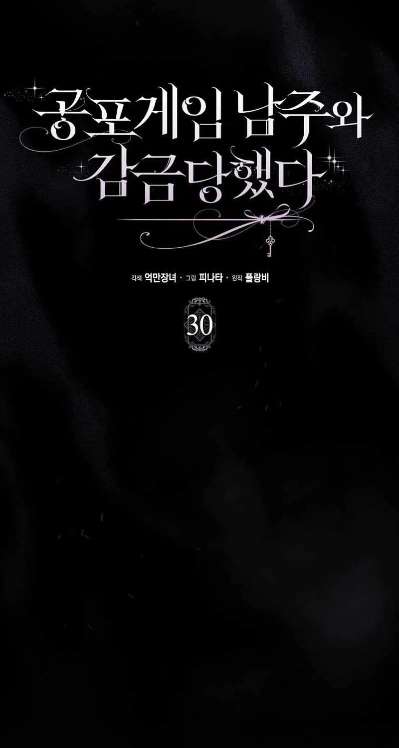 Confined Together with the Horror Game’s Male Lead Chapter 30 page 51 - 