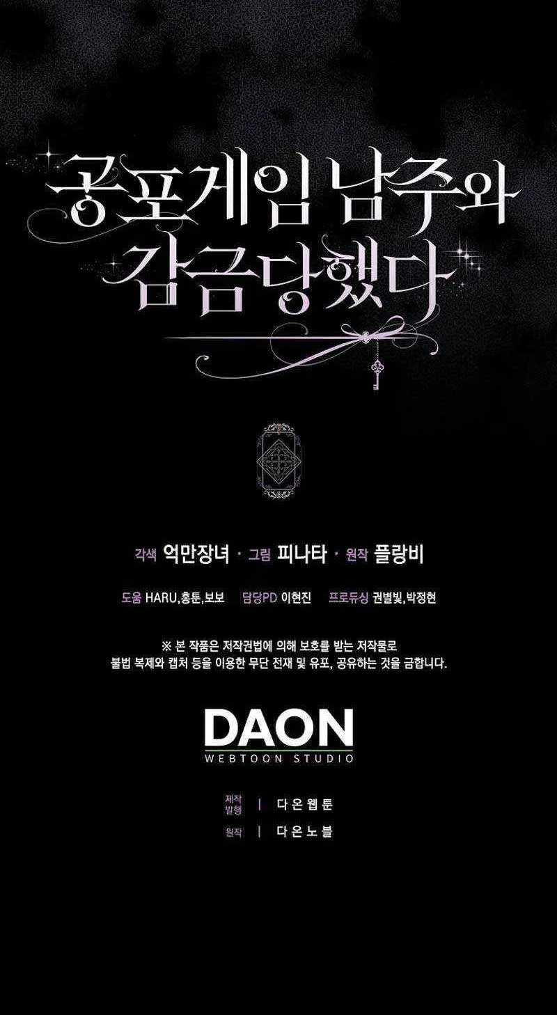 Confined Together with the Horror Game’s Male Lead Chapter 31 page 100 - 