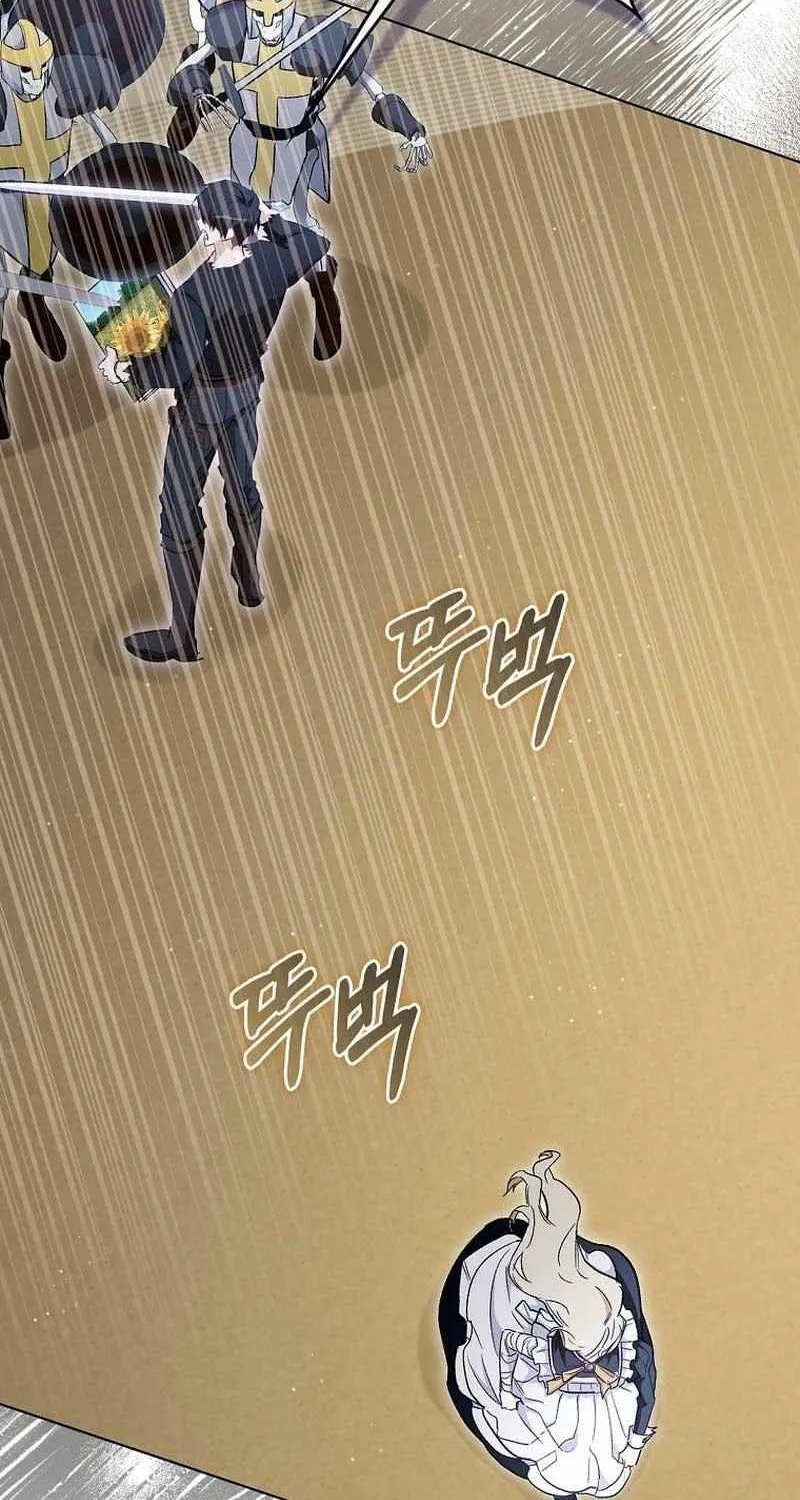 Confined Together with the Horror Game’s Male Lead Chapter 33 page 20 - 