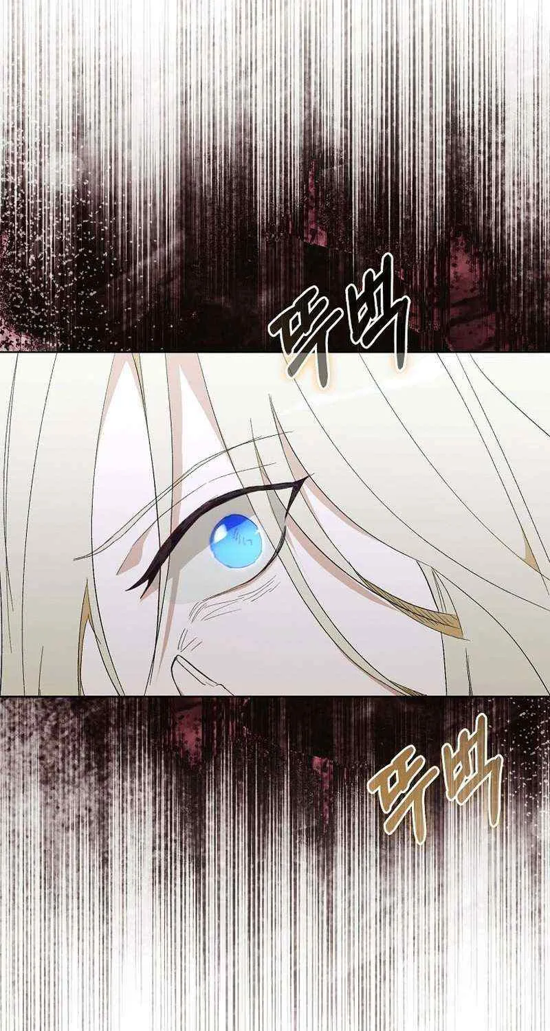Confined Together with the Horror Game’s Male Lead Chapter 34 page 56 - 