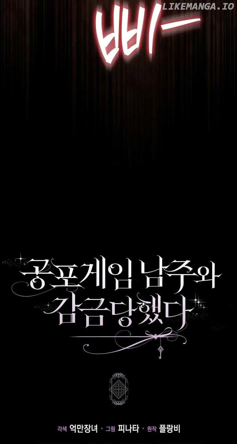 Confined Together with the Horror Game’s Male Lead Chapter 43 page 118 - 