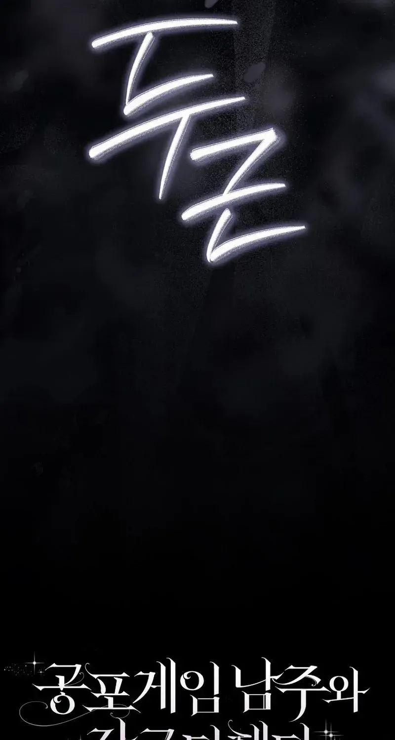 Confined Together with the Horror Game’s Male Lead Chapter 44 page 111 - 