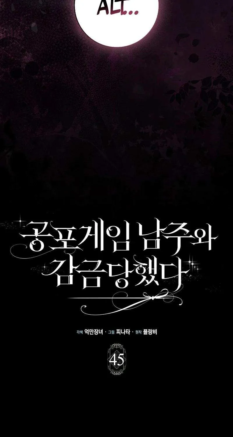 Confined Together with the Horror Game’s Male Lead Chapter 45 page 44 - 