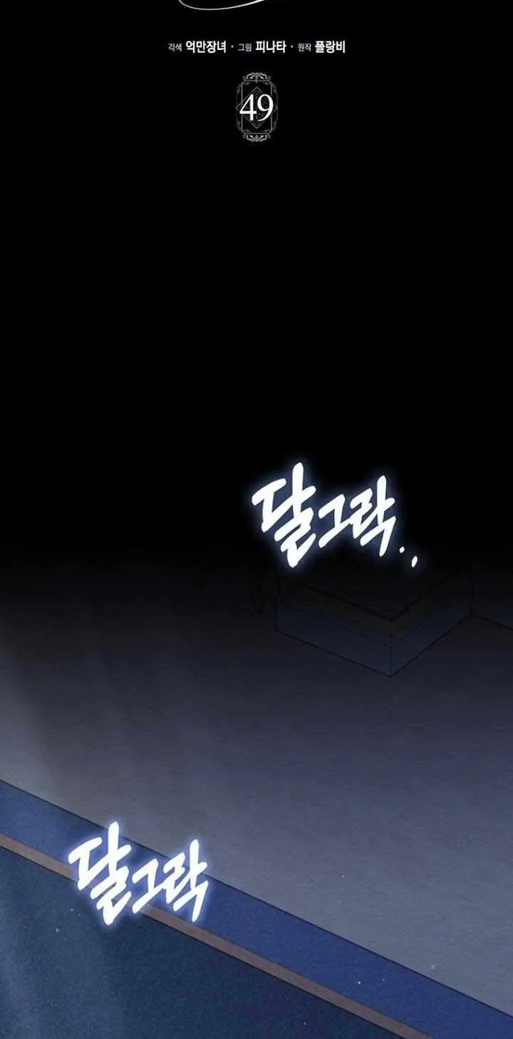 Confined Together with the Horror Game’s Male Lead Chapter 49 page 34 - 