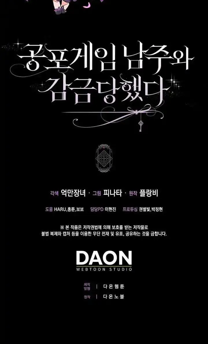 Confined Together with the Horror Game’s Male Lead Chapter 51 page 93 - 
