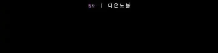 Confined Together with the Horror Game’s Male Lead Chapter 52 page 104 - 