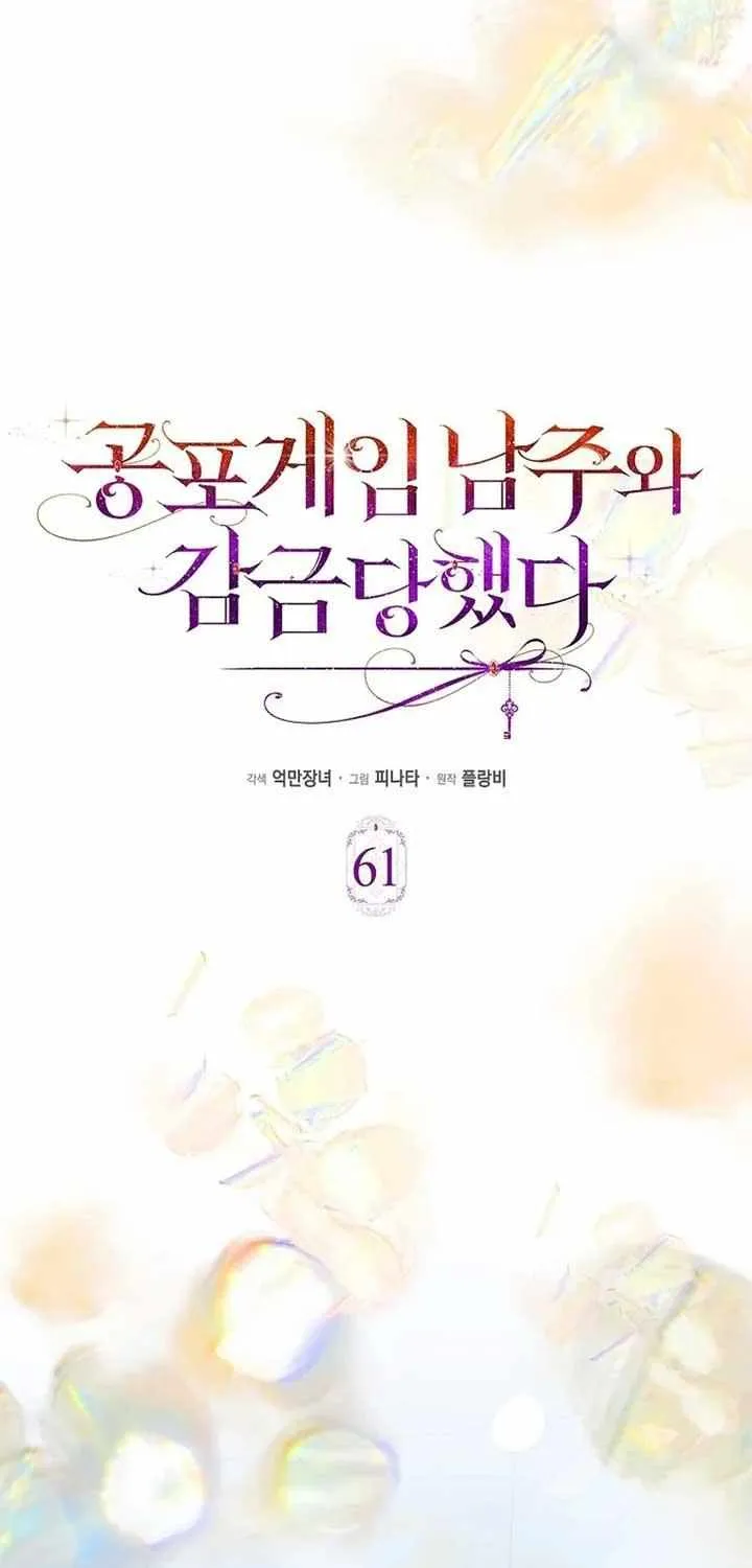 Confined Together with the Horror Game’s Male Lead Chapter 61 page 27 - 