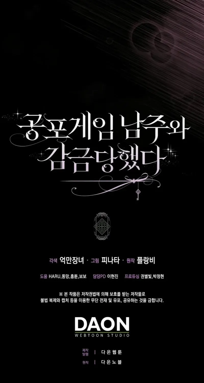 Confined Together with the Horror Game’s Male Lead Chapter 64 page 116 - 