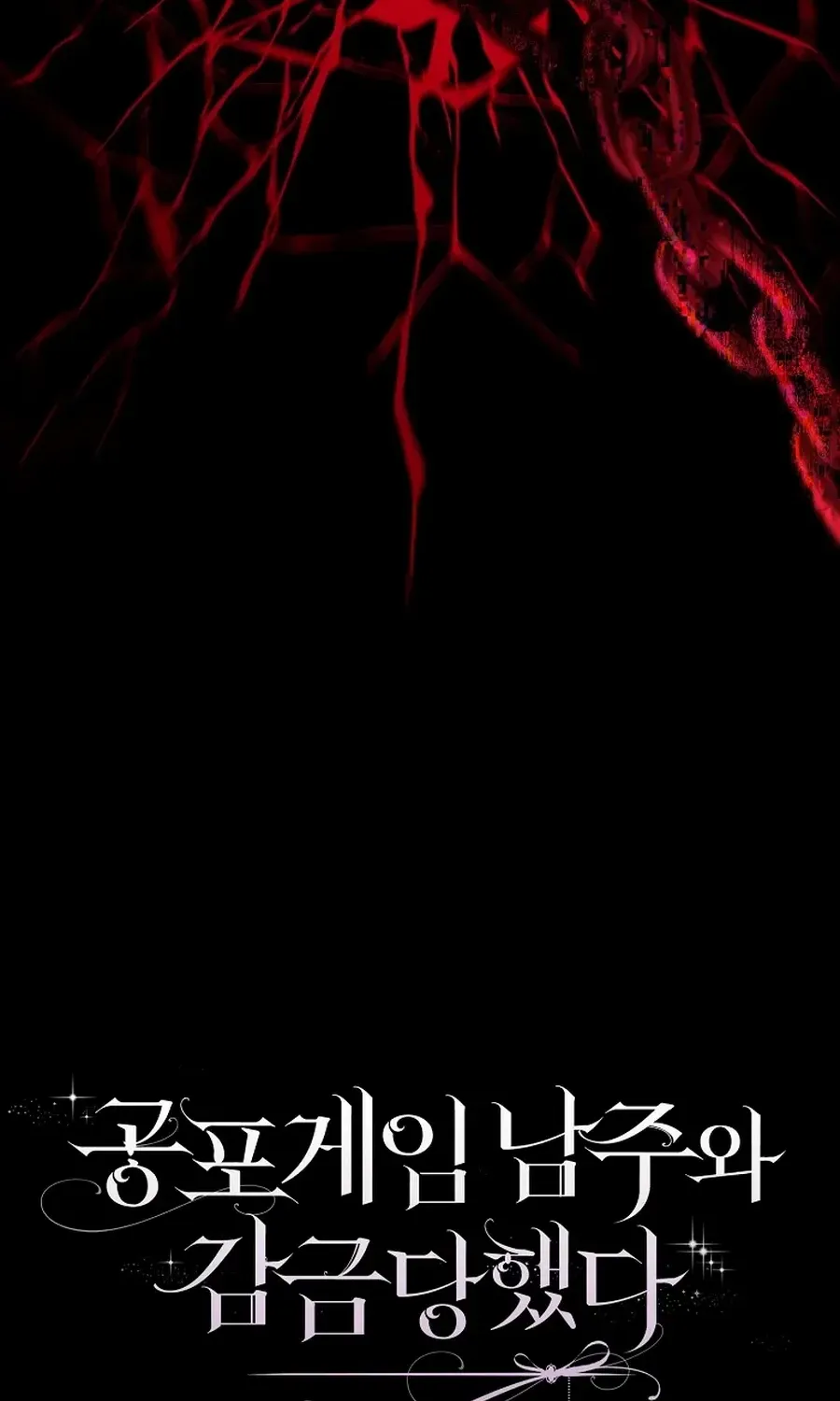 Confined Together with the Horror Game’s Male Lead Chapter 66 page 110 - 