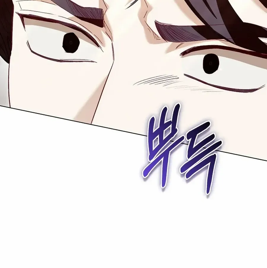 Confined Together with the Horror Game’s Male Lead Chapter 67 page 78 - 