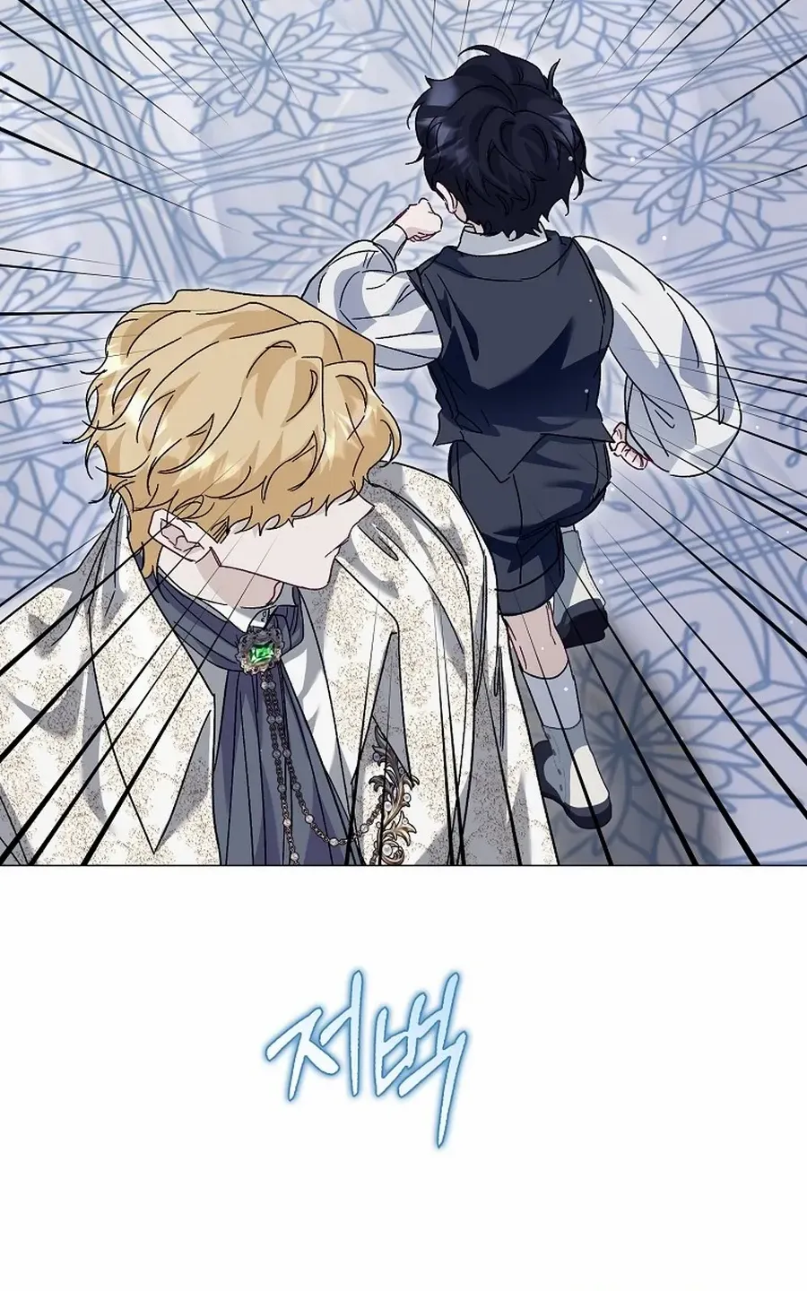 Confined Together with the Horror Game’s Male Lead Chapter 70 page 94 - 