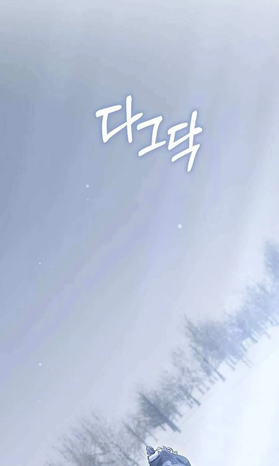 Confined Together with the Horror Game’s Male Lead Chapter 71 page 109 - 