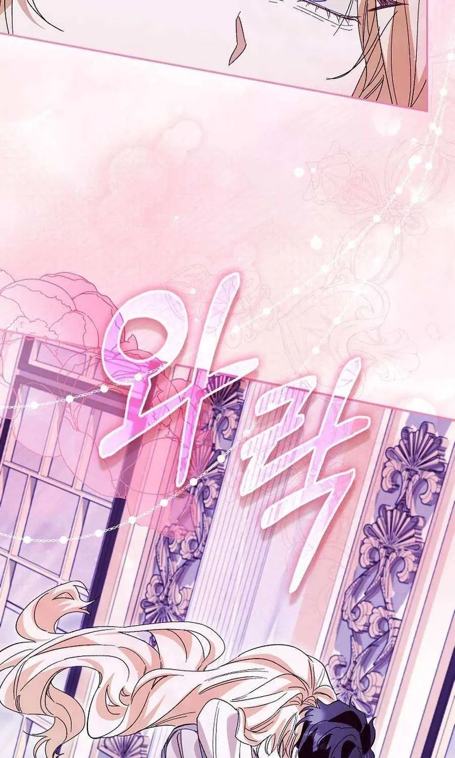 Confined Together with the Horror Game’s Male Lead Chapter 71 page 27 - 