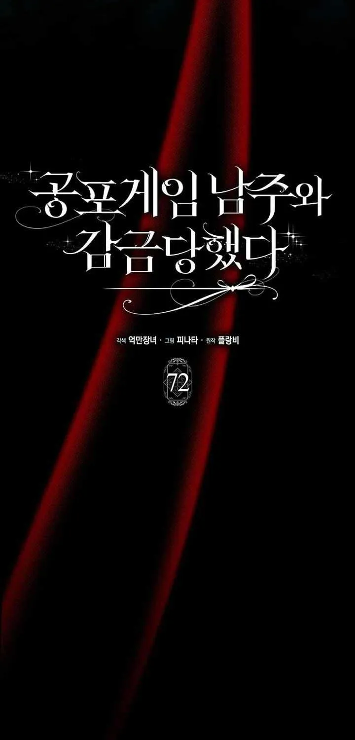 Confined Together with the Horror Game’s Male Lead Chapter 72 page 24 - 
