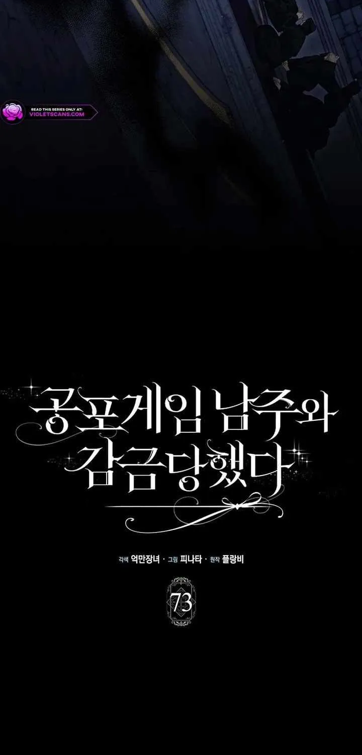 Confined Together with the Horror Game’s Male Lead Chapter 73 page 23 - 