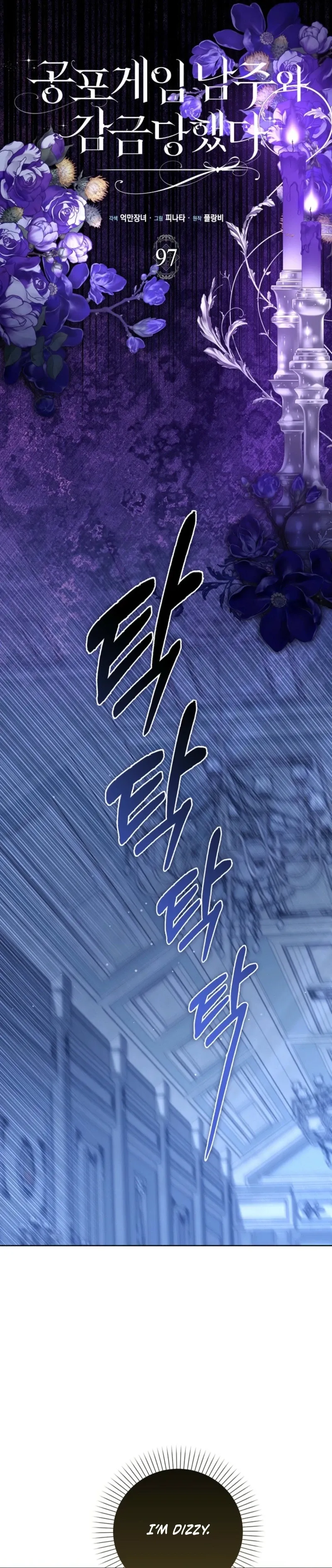 Confined Together with the Horror Game’s Male Lead Chapter 97 page 9 - 