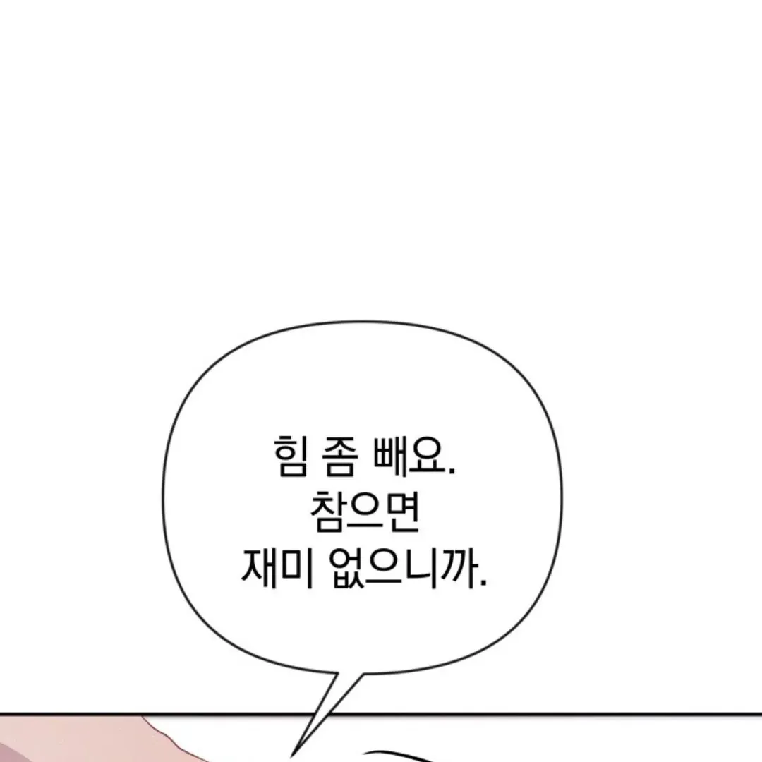 Confinement BL Anthology 2: Sexcape Room Chapter 18 page 73 - 