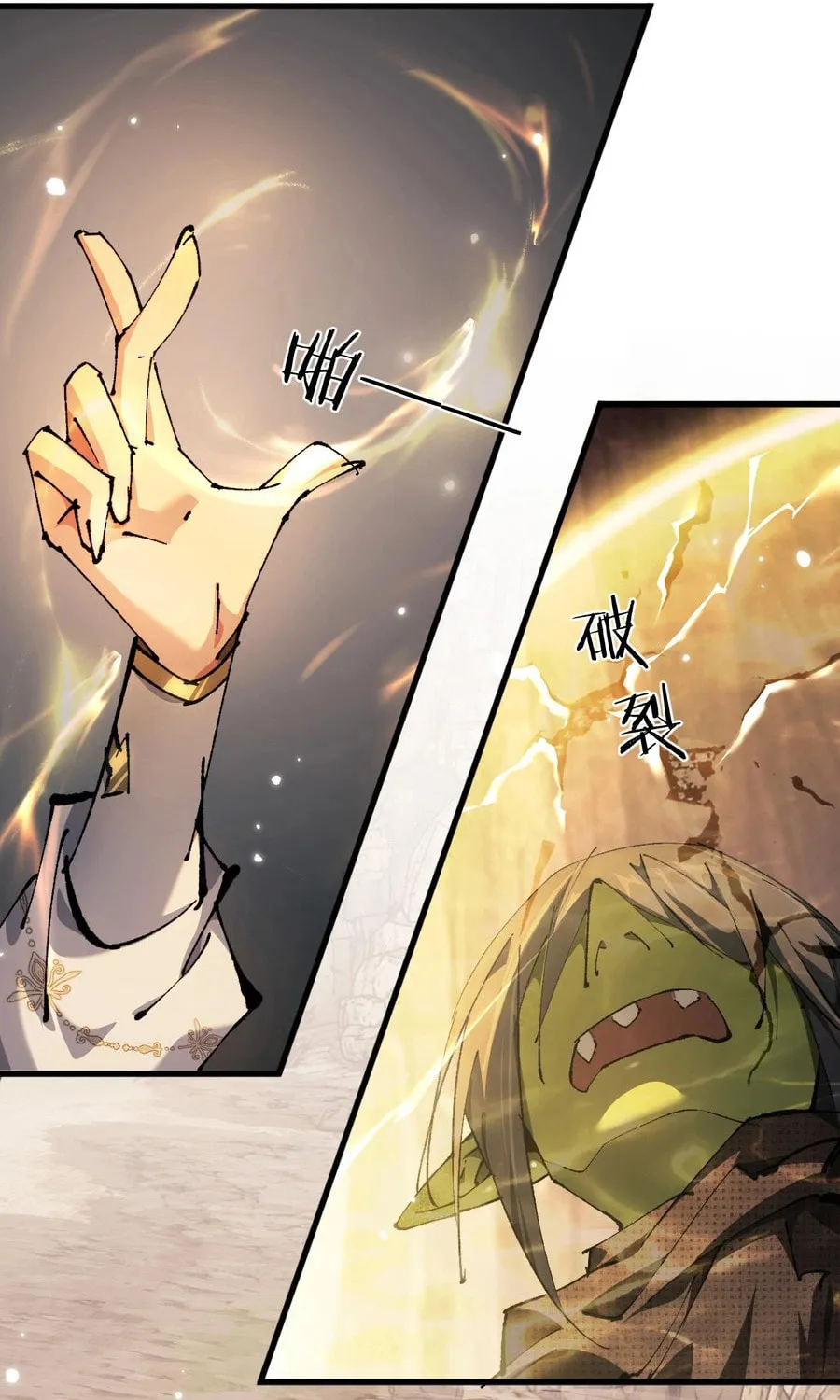 Cong Ge Bu Lin Dao Ge Bu Lin Shen Chapter 1 page 153 - 