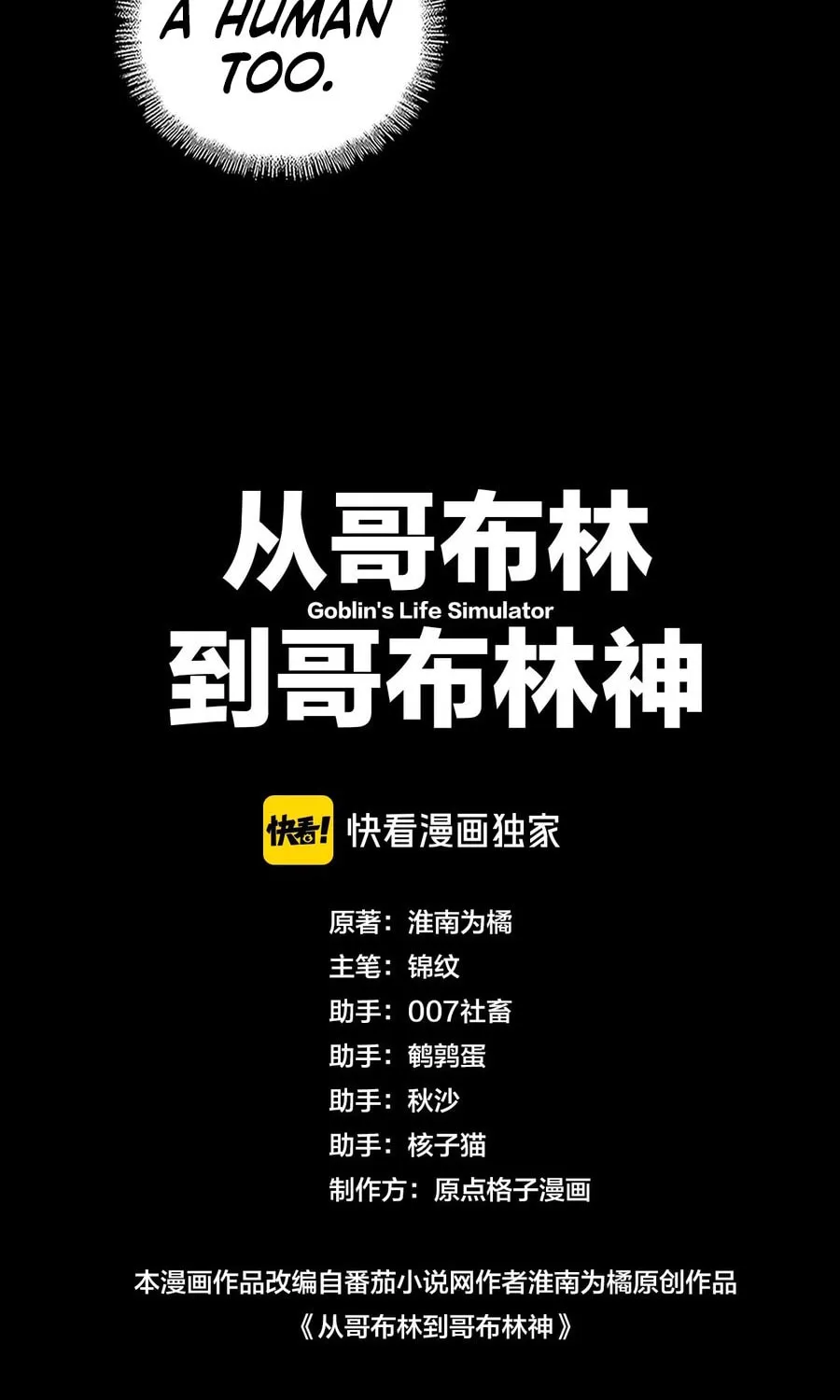 Cong Ge Bu Lin Dao Ge Bu Lin Shen Chapter 1 page 53 - 