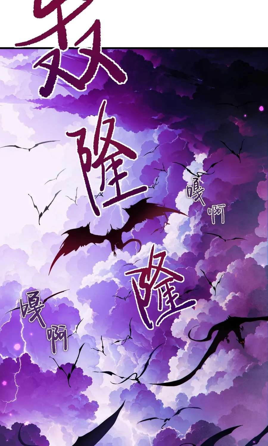 Cong Ge Bu Lin Dao Ge Bu Lin Shen Chapter 10 page 16 - 