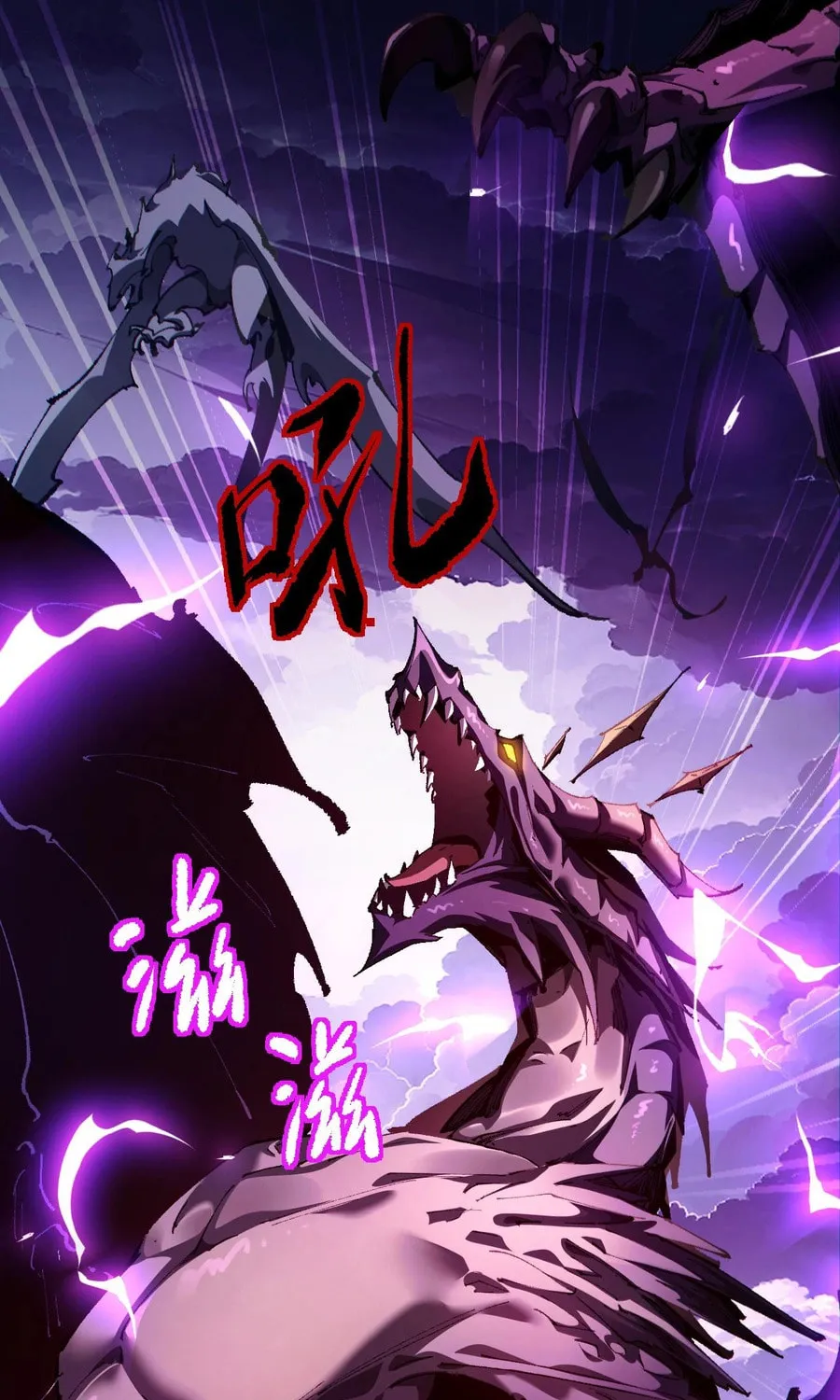 Cong Ge Bu Lin Dao Ge Bu Lin Shen Chapter 10 page 19 - 
