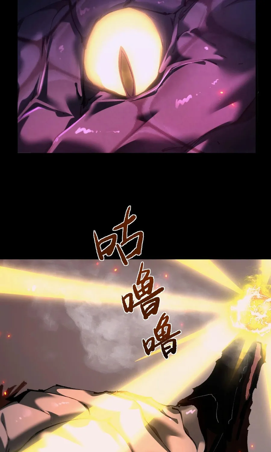 Cong Ge Bu Lin Dao Ge Bu Lin Shen Chapter 10 page 23 - 